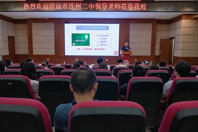 11.王德军主任分享讲座.jpg