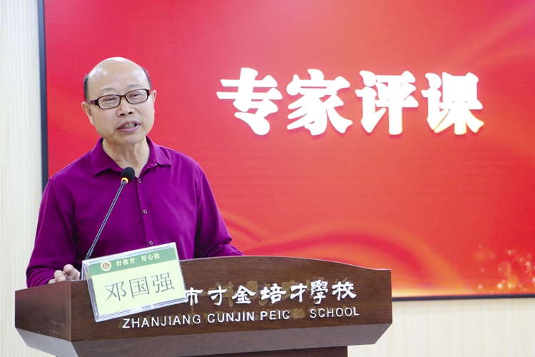 邓主任评课.jpg