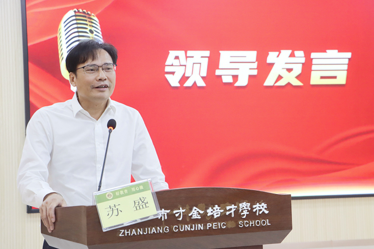苏书记发言.jpg