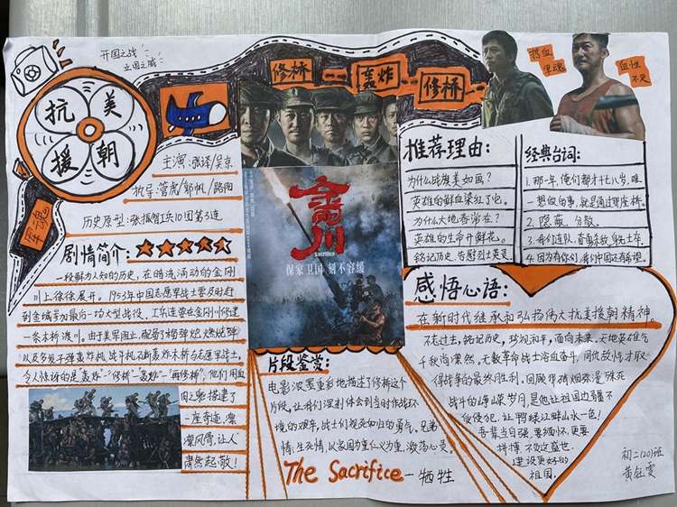 20班 黄钰雯.jpg