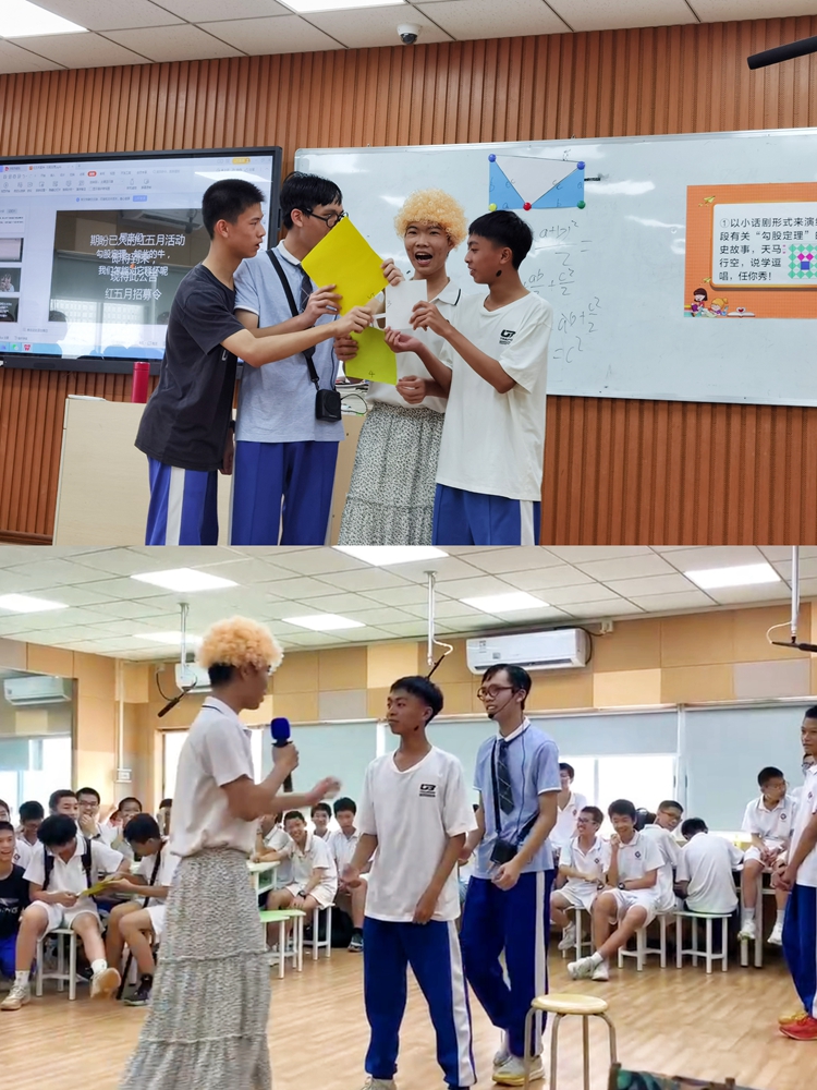 图2-初二（24）班同学表演话剧《家有勾股》.jpg