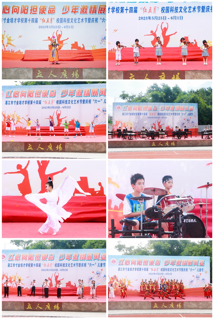 图4：艺术展演.jpg