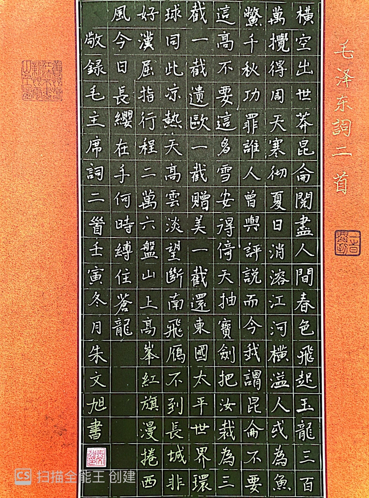 图2：一等奖：六（10）班朱文旭同学佳作.jpg