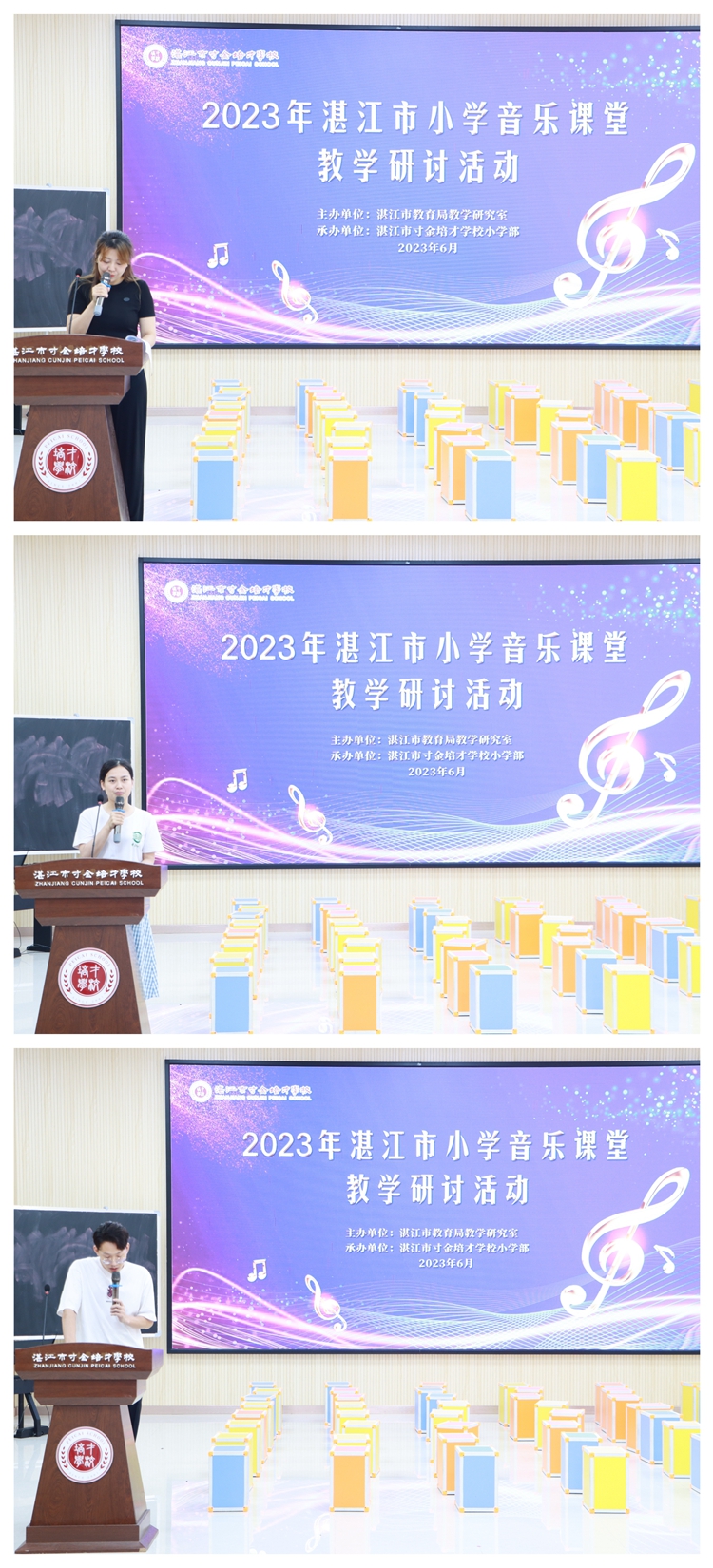 图6：三位老师分享磨课故事.jpg