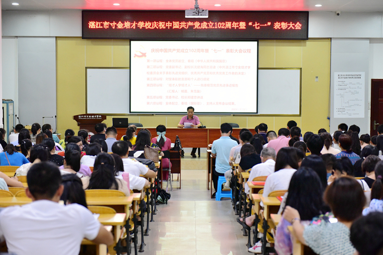 图7：学校党委书记、校长郑建忠同志作主题讲话.jpg