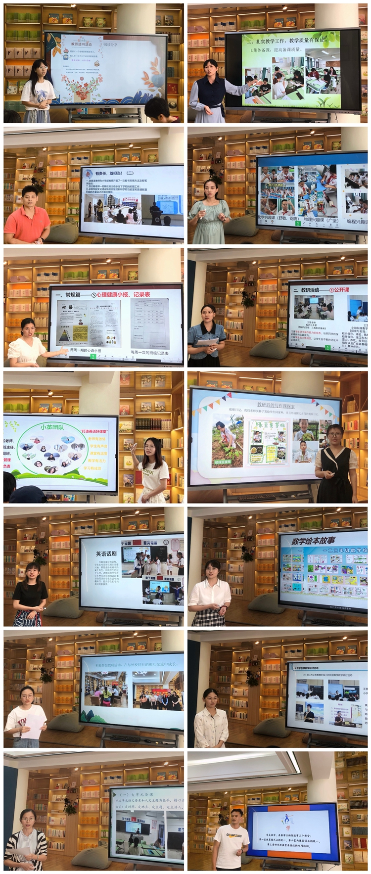 图1：科组精彩汇报.jpg