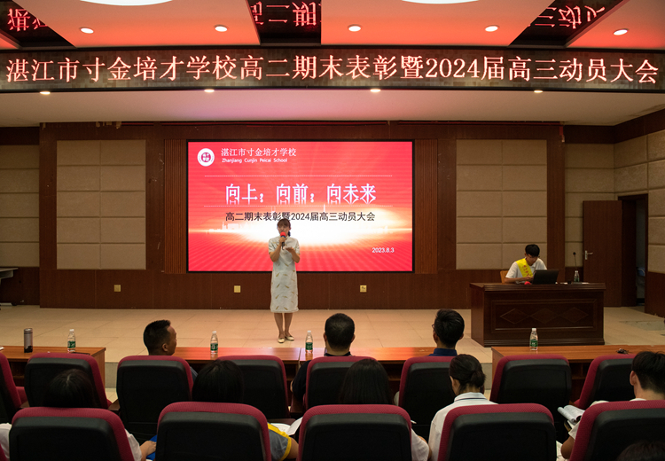 1.年级副主任叶玉洁致开幕词.jpg