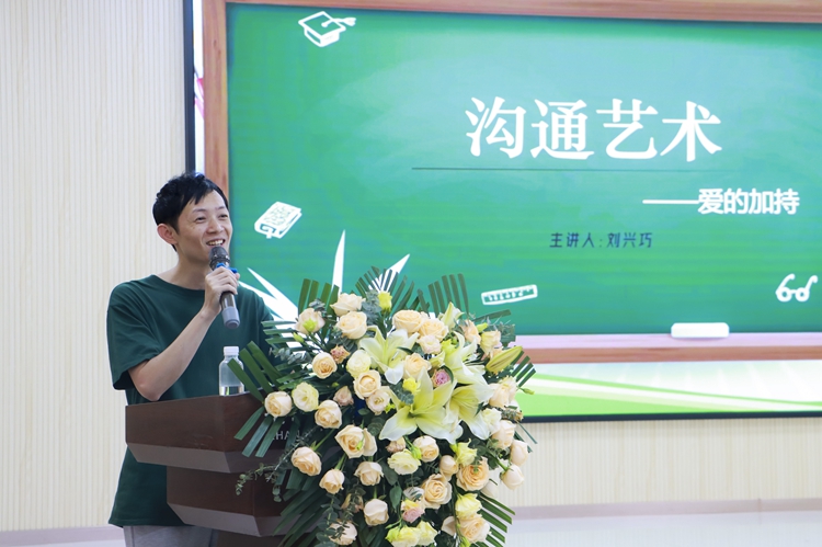 图10：刘兴巧老师分享.jpg