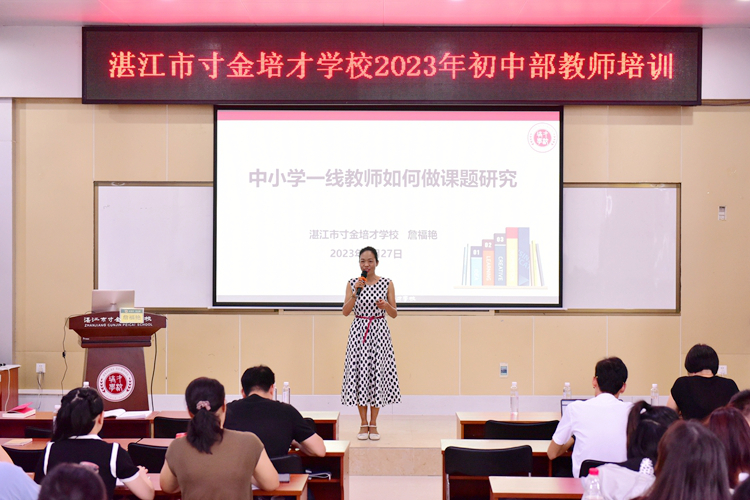 02詹福艳副主任专题讲座.JPG