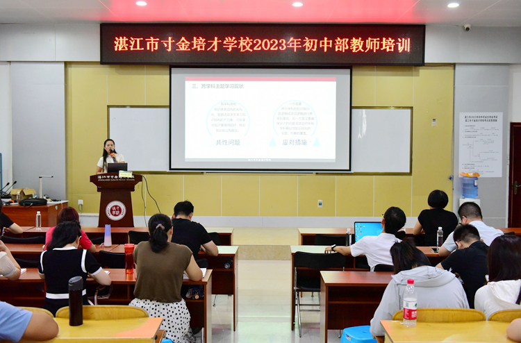 04杨海娟主任专题讲座.JPG