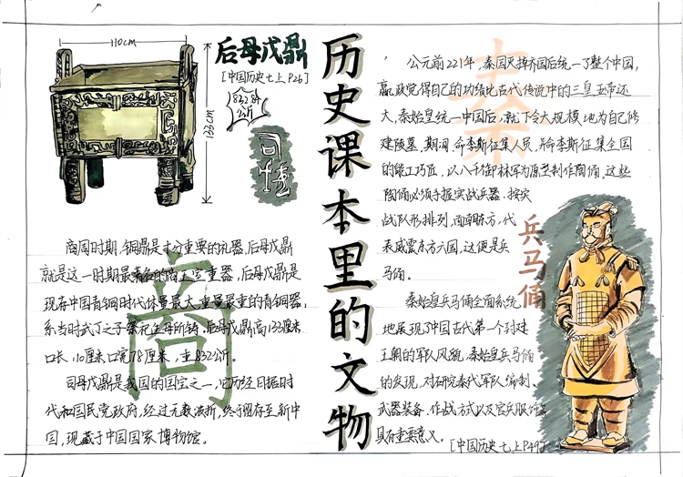 图片6：初二（21）班  罗言之.jpg