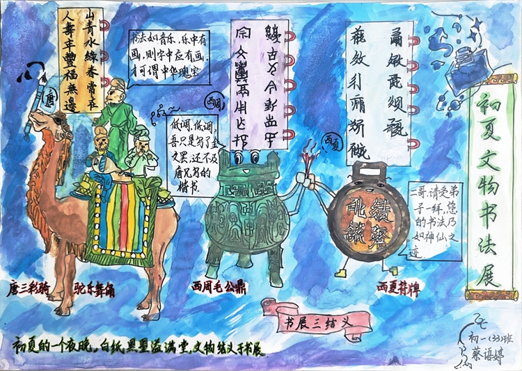 图片7：初二（33）班 蔡语婷.jpg