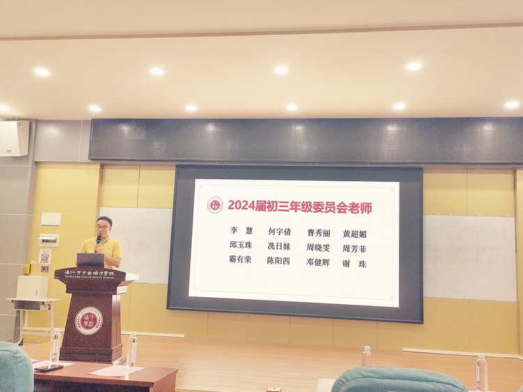2.梁荣杰副级长作数据分析.jpg