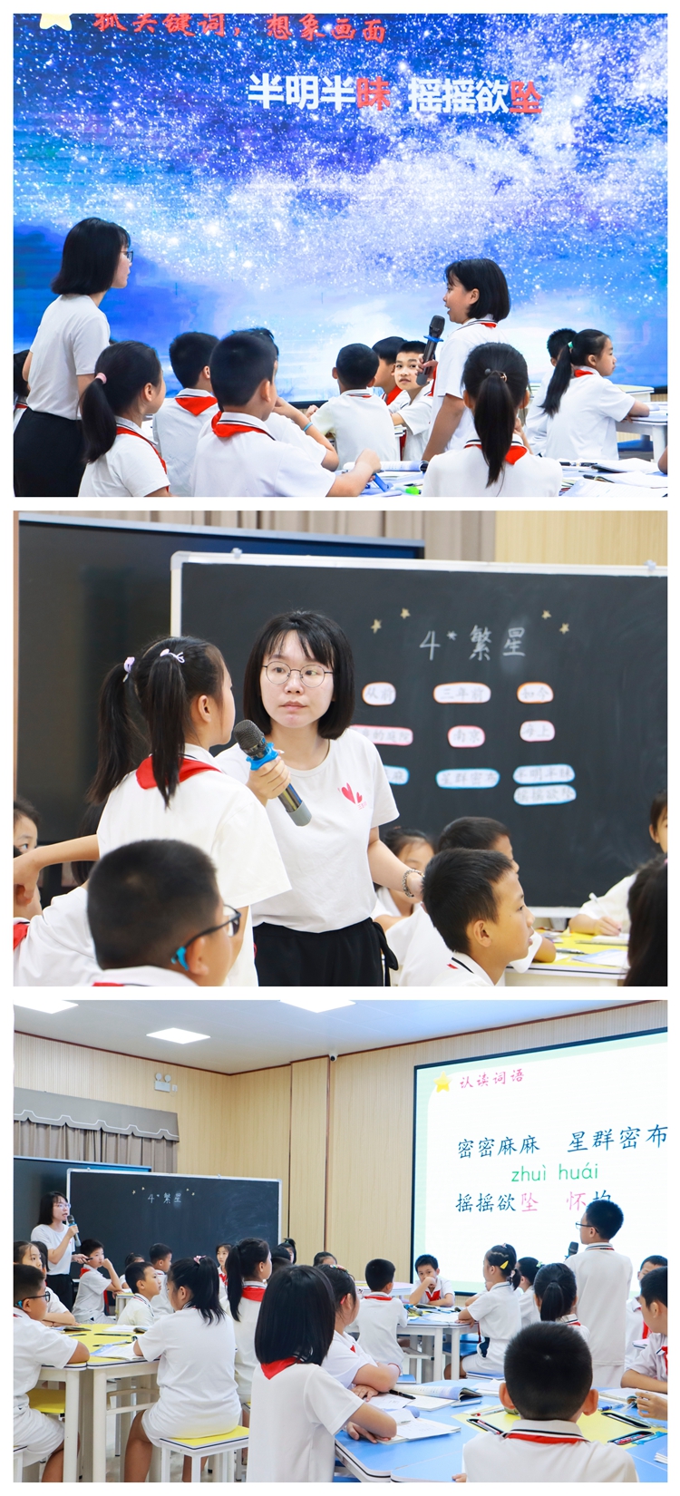 图2：陈晓霞老师展示课.jpg