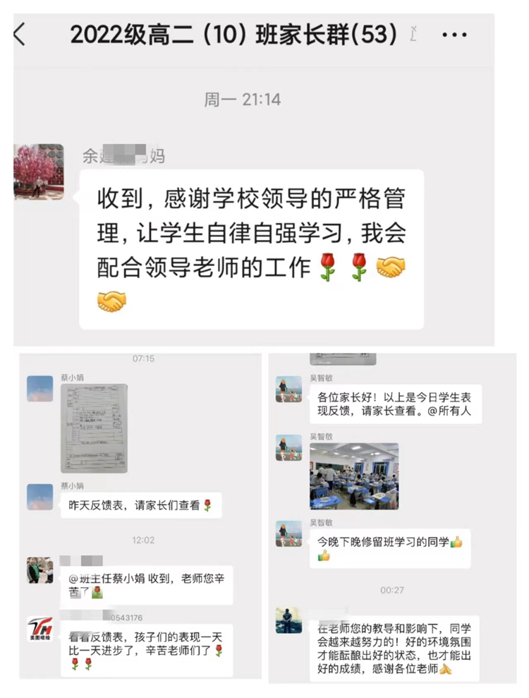 （9）家长对学校、老师的肯定.jpg