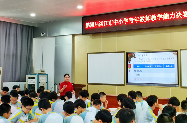 图2：许艳老师赛课.jpg
