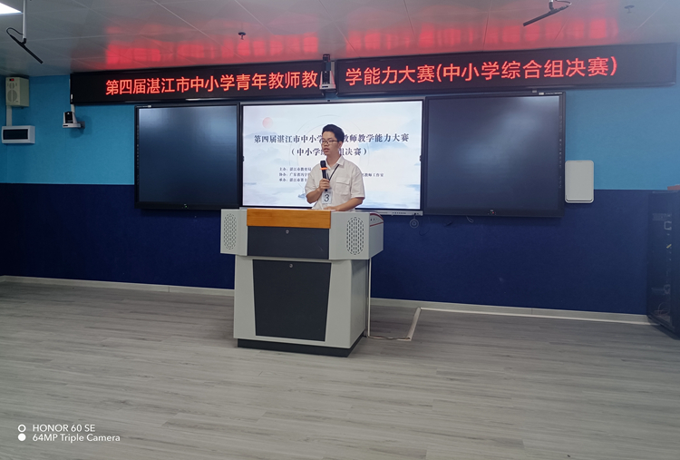 图16：董超元老师说课.jpg