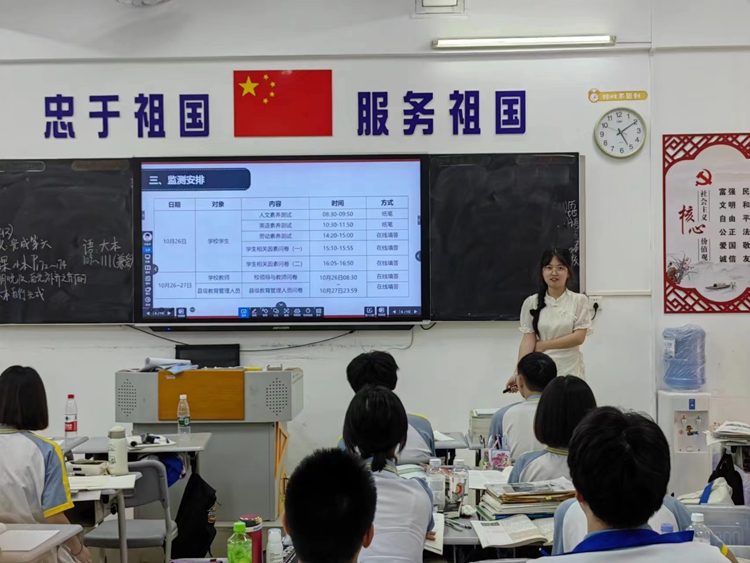 2、班主任召开教育质量监测学生动员会（一）.jpg