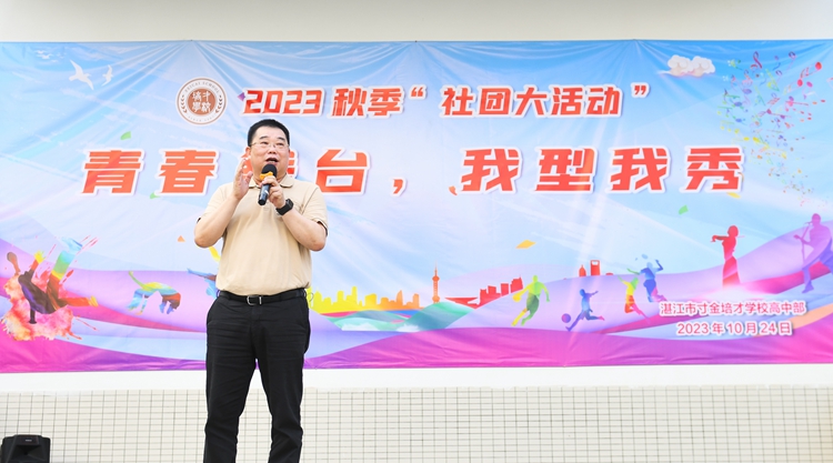 （2）杨耀明教育总顾问为开幕致词.jpg