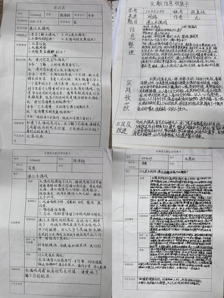 8.学生资料卡.jpg