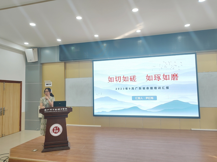 1尹红梅老师开展命题讲座.jpg