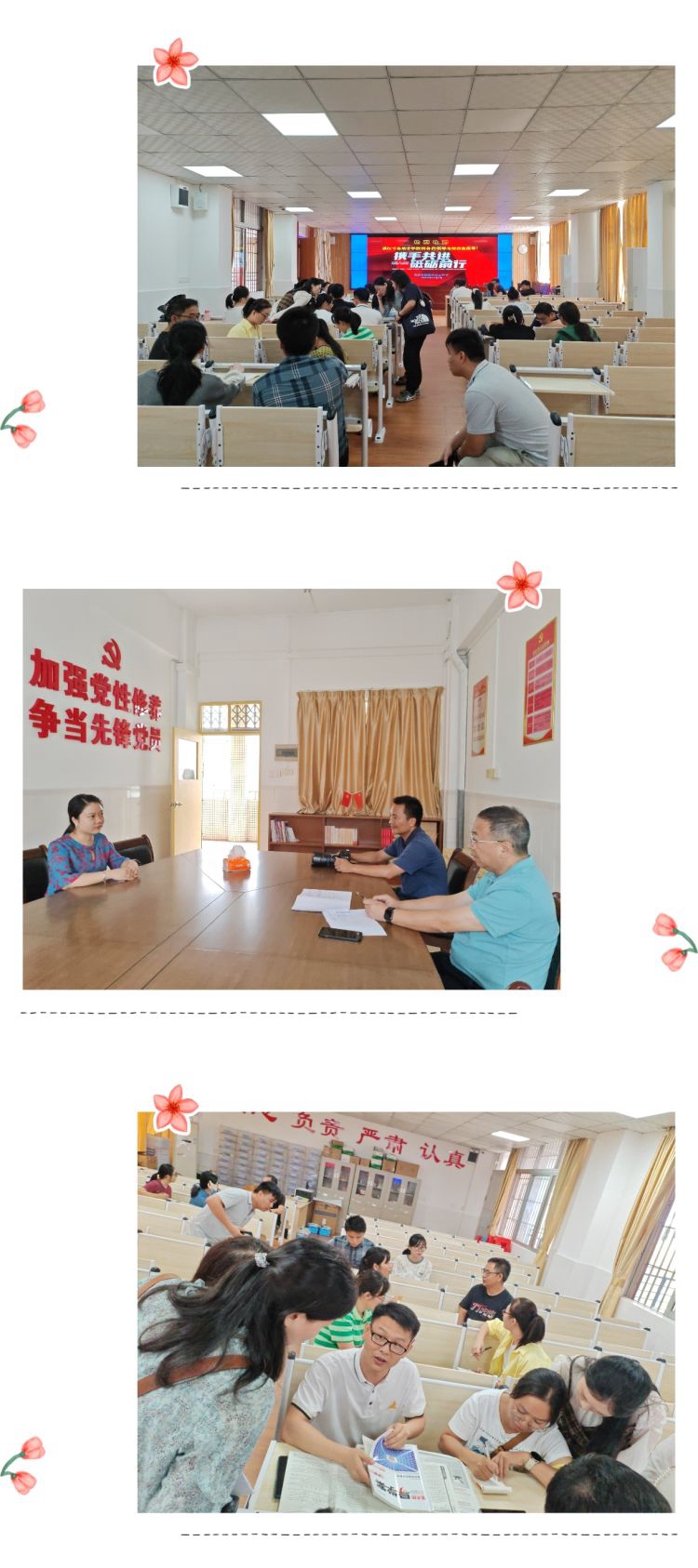 （15）各学科分组探讨交流.jpg