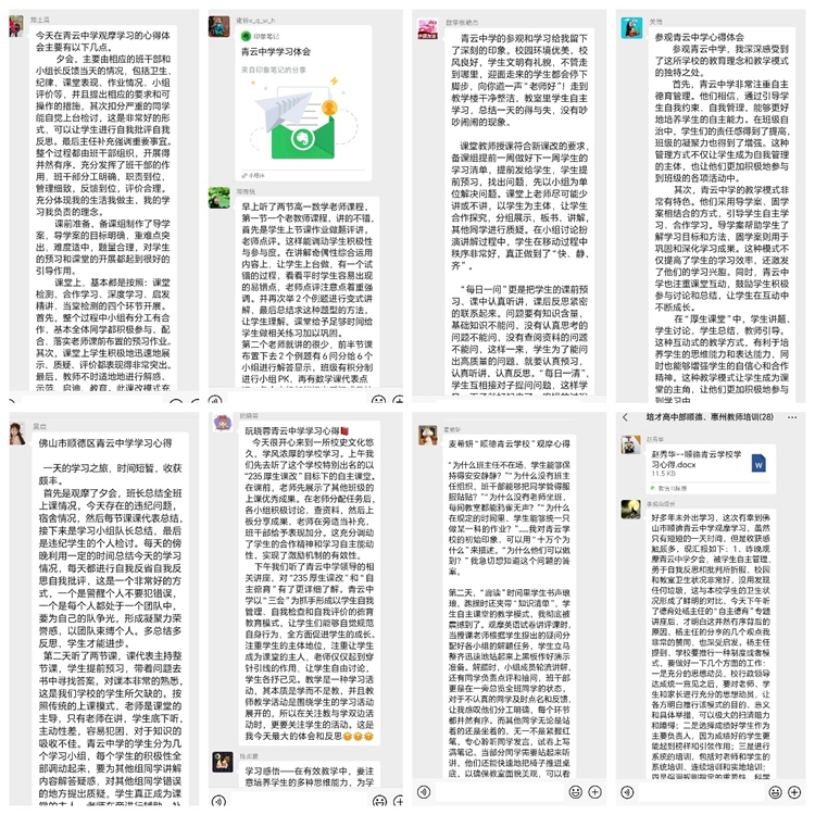 （19）深刻的反思总结.jpg