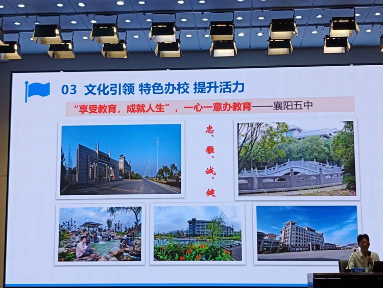 （6）原襄阳市教育局局长程敬荣专题分享.jpg
