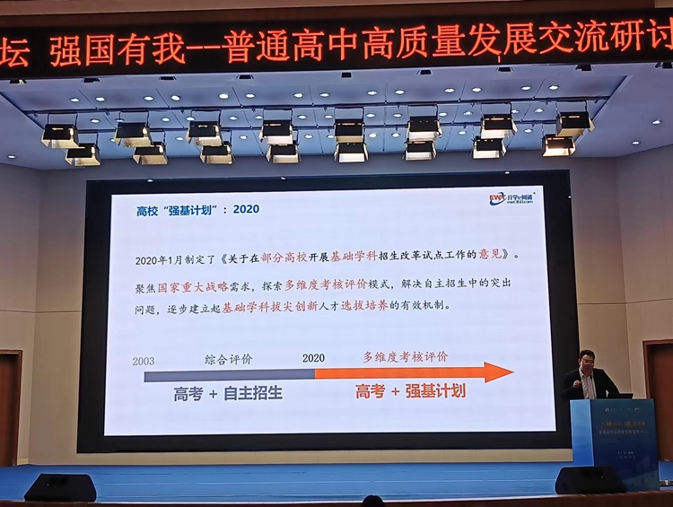 （7）杭州铭师堂高铂凯主任专题分享.jpg