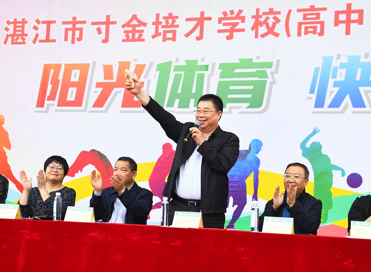 图10：杨耀明总顾问宣布体育节开幕.jpg