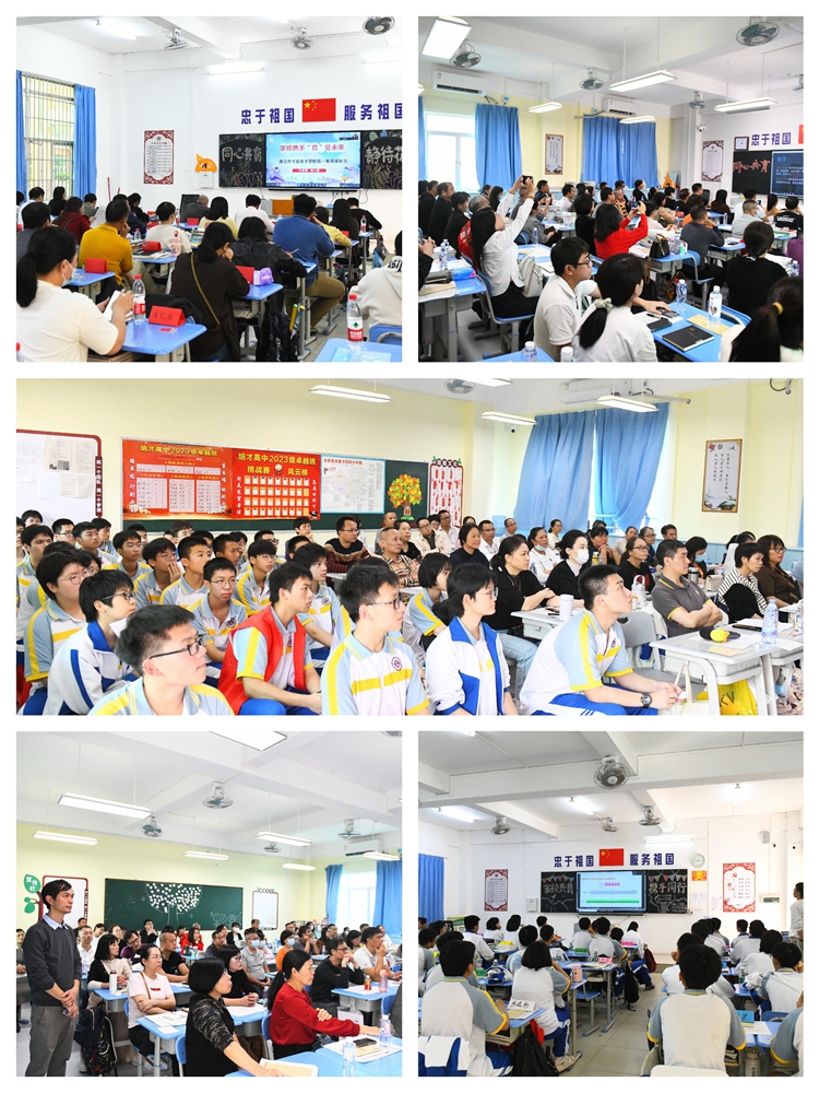 11.班级会场的家长与同学们认真收听视频会议.jpg