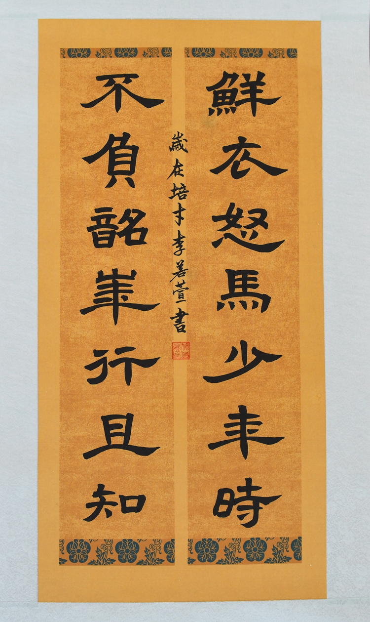 32、高一（3）班 李若萱《毛笔隶书》.jpg