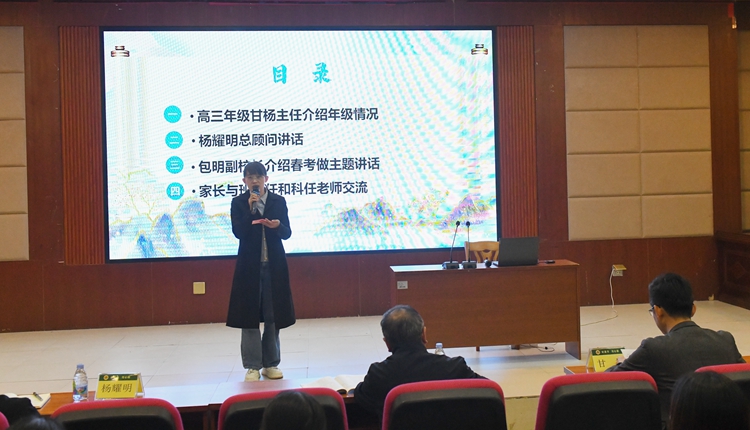 4.叶玉洁副级长主持会议.JPG