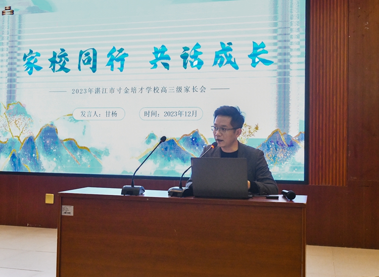 5.甘杨级长介绍年级工作.JPG