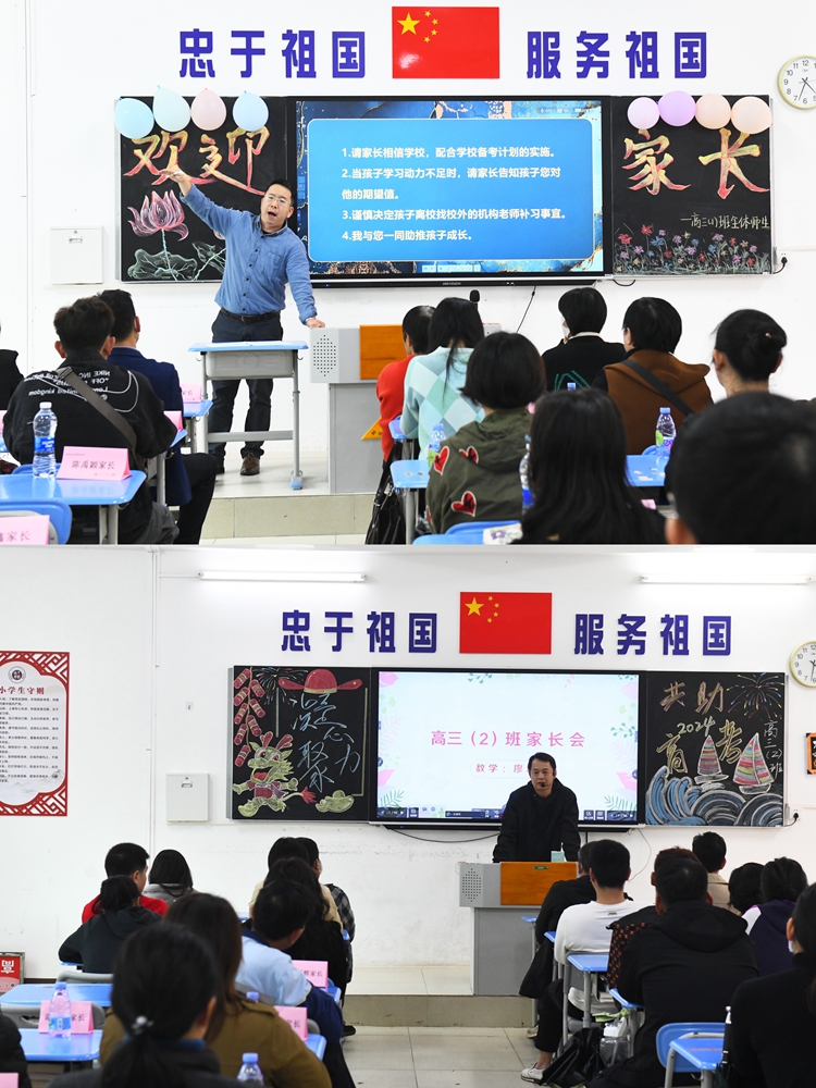 11.1班、2班级教师发言.jpg