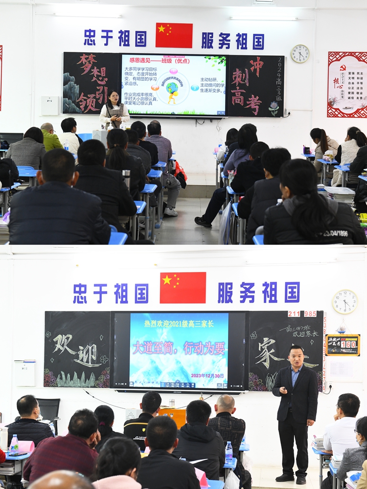 12.3班、4班级教师发言.jpg