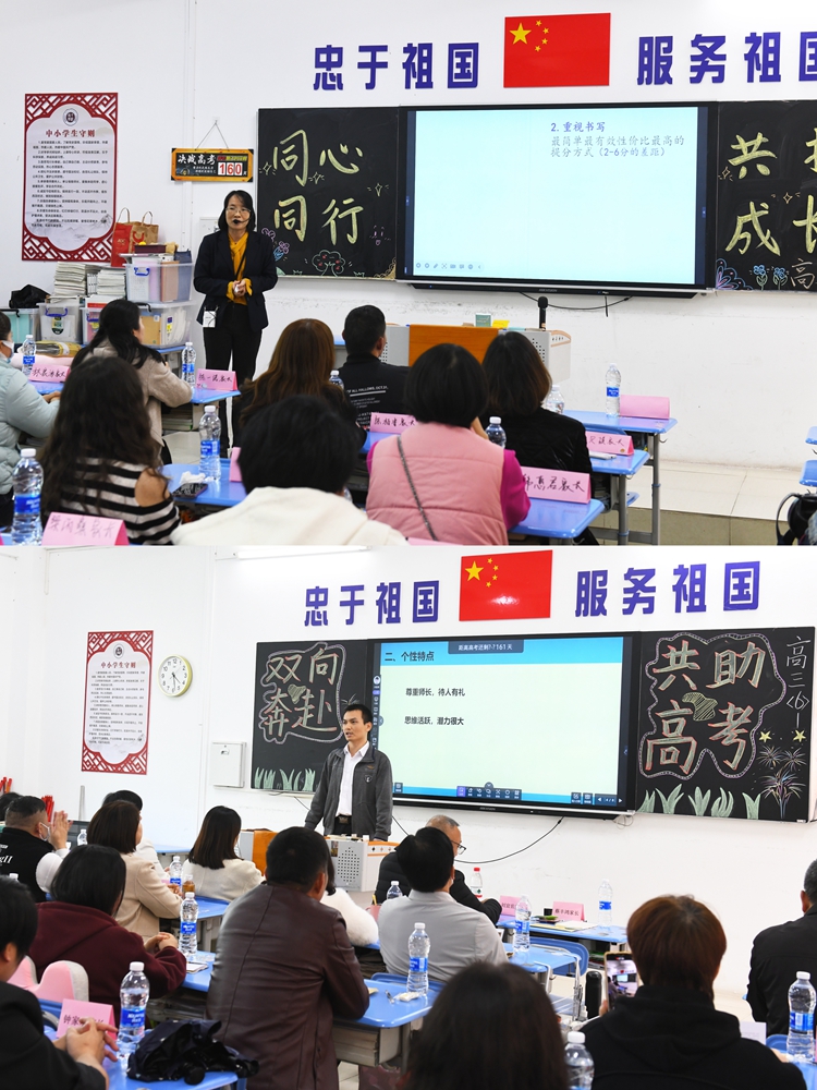 13.5班、6班级教师发言.jpg