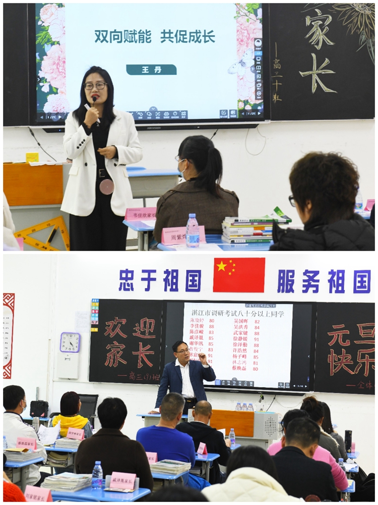 14.7班、8班级教师发言.jpg