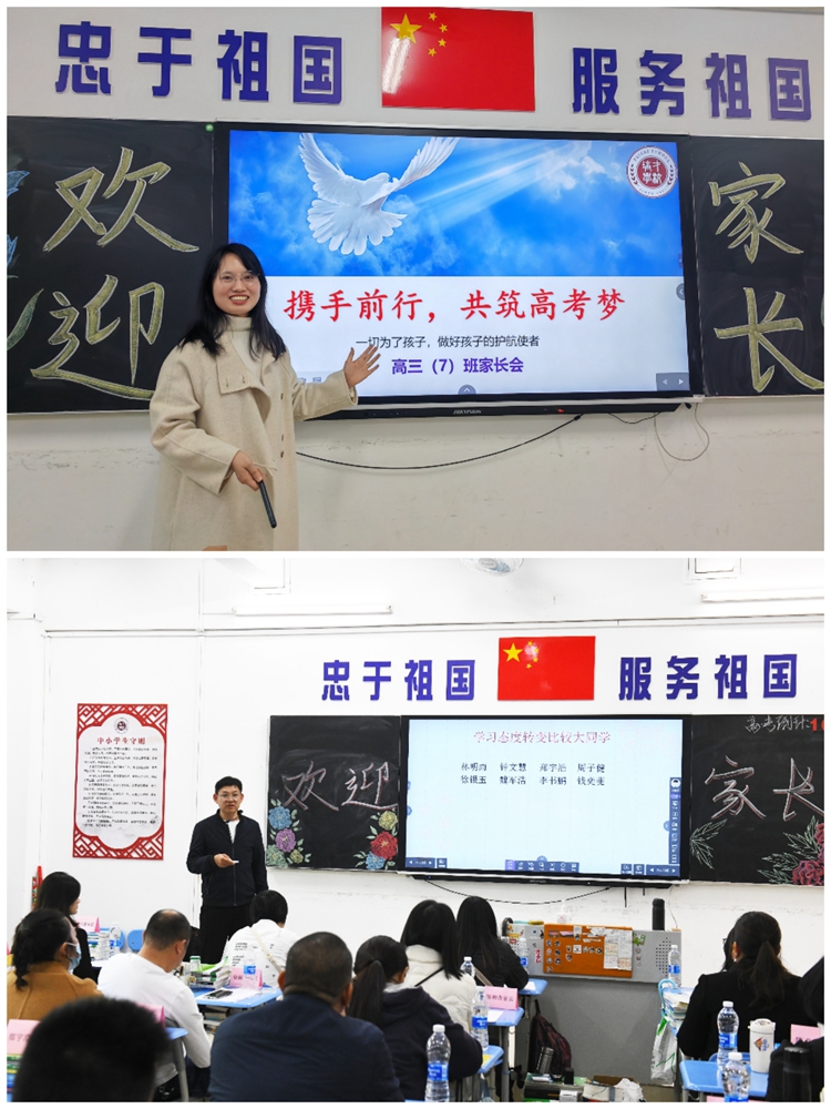 15.9班、10班级教师发言.jpg