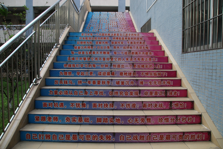 图十二：青云中学校园.JPG