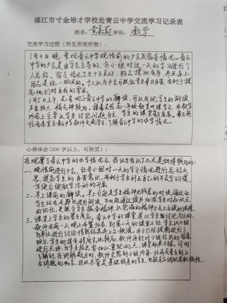 图十三：学习心得体会.jpg