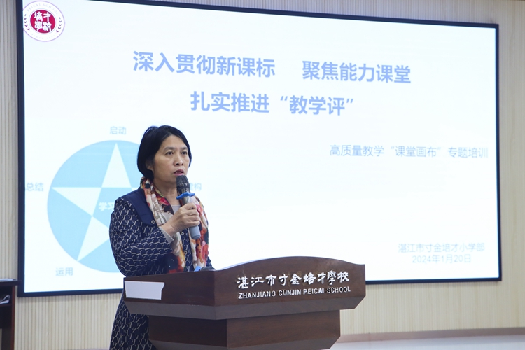 图2：小学部梁观伍副校长主持培训活动.jpg