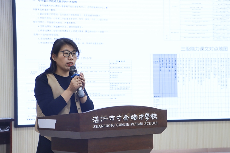 图3：徐增爱老师进行分享.jpg