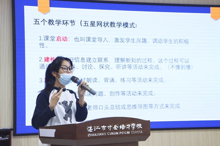 图4：陈姿妙老师进行分享.jpg