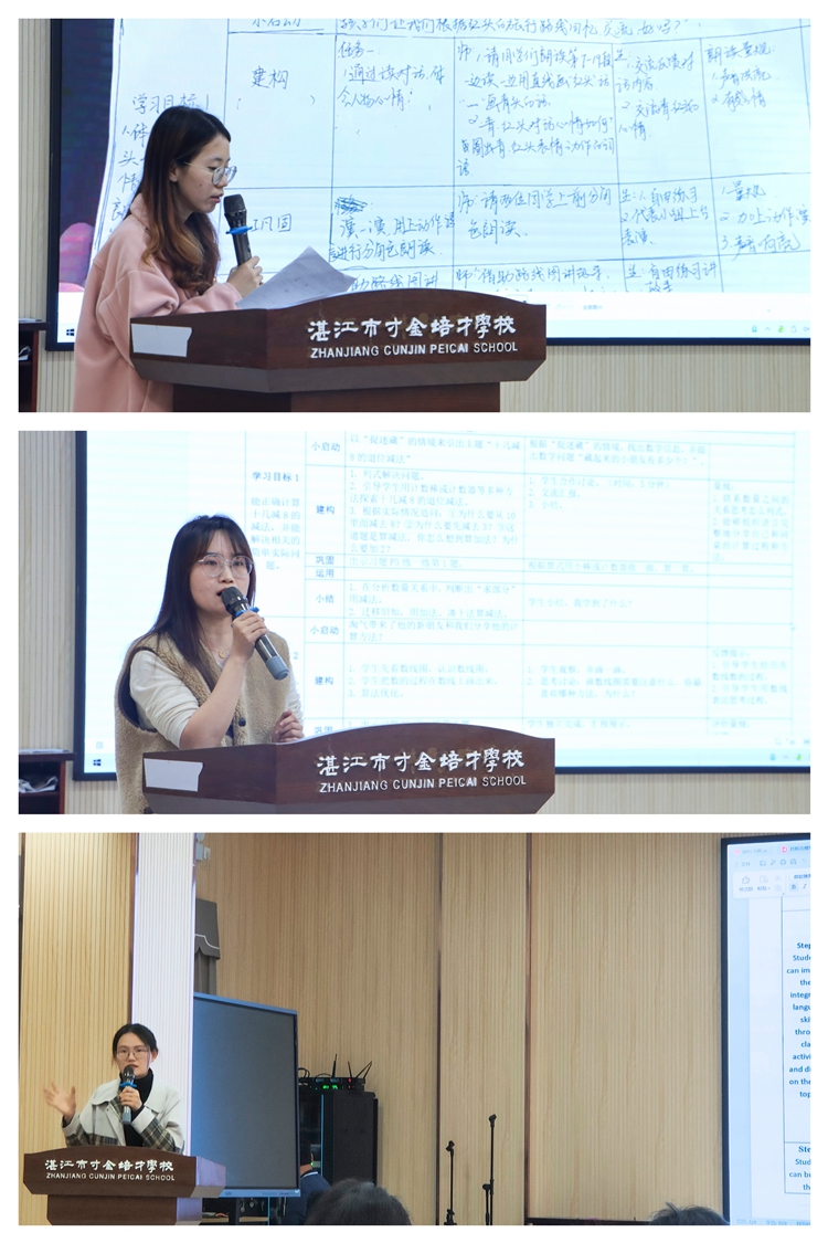 图9：备课组长进行汇报.jpg