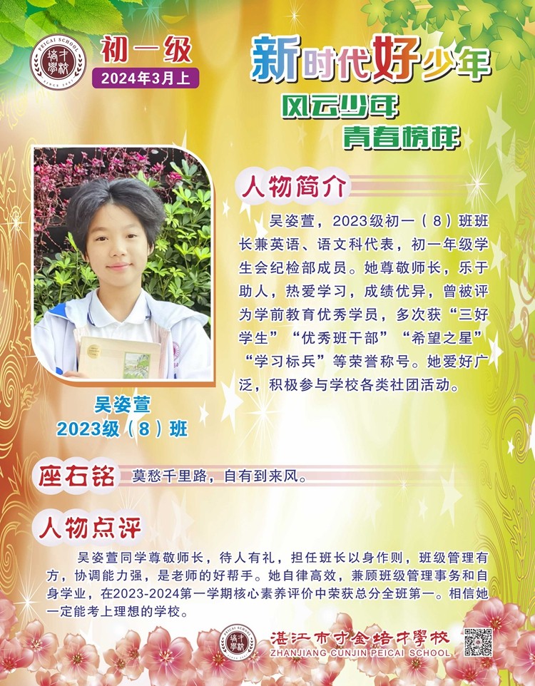 初一——3月上.jpg