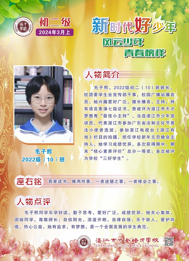 初二—3月上.jpg