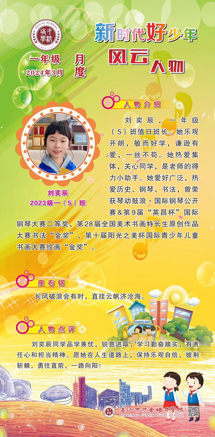 3月—一年级.jpg