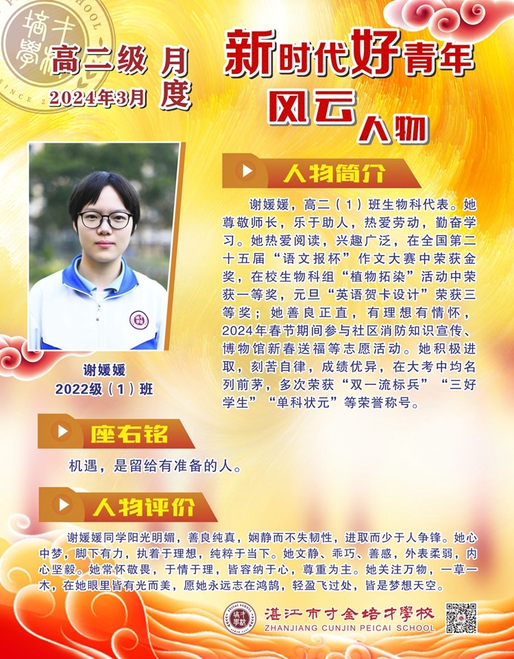 2022级高二1班3月.jpg