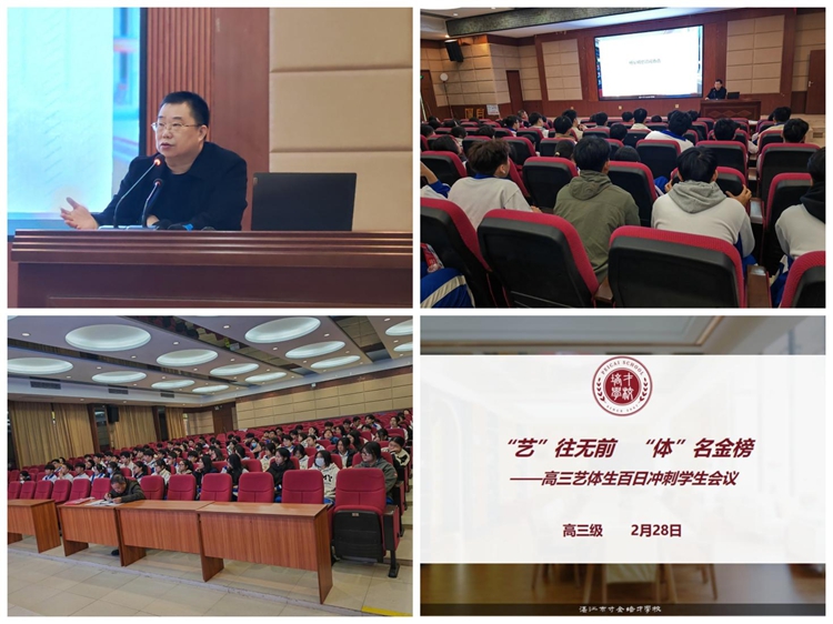 10杨耀明总顾问加强艺体生百日冲刺学法指导.jpg